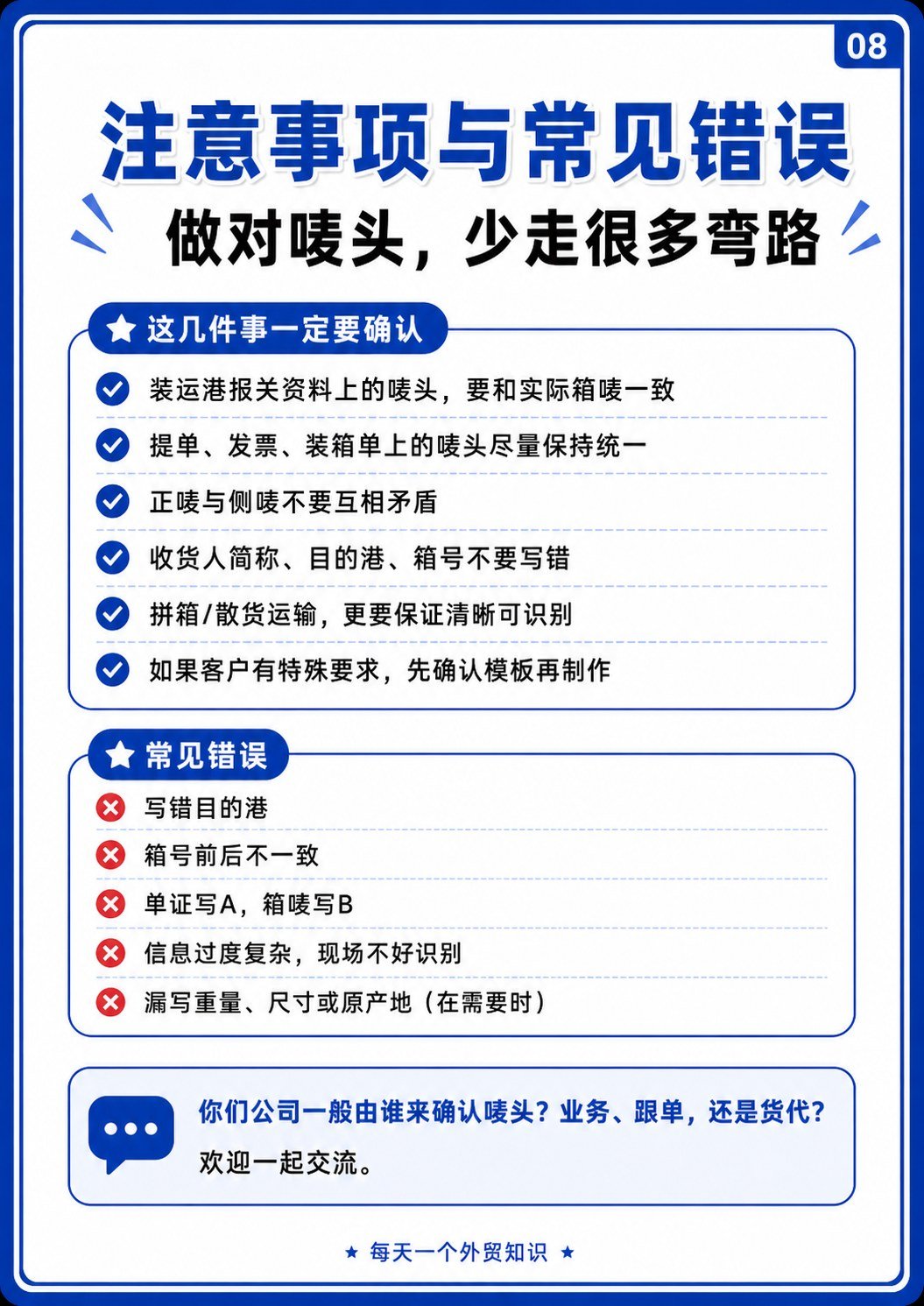 货物唛头写错真的会出事 - 货物唛头写错真的会出事:第 8 张